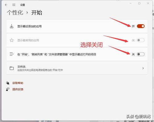 头条里怎么关闭推荐,一键操作指南